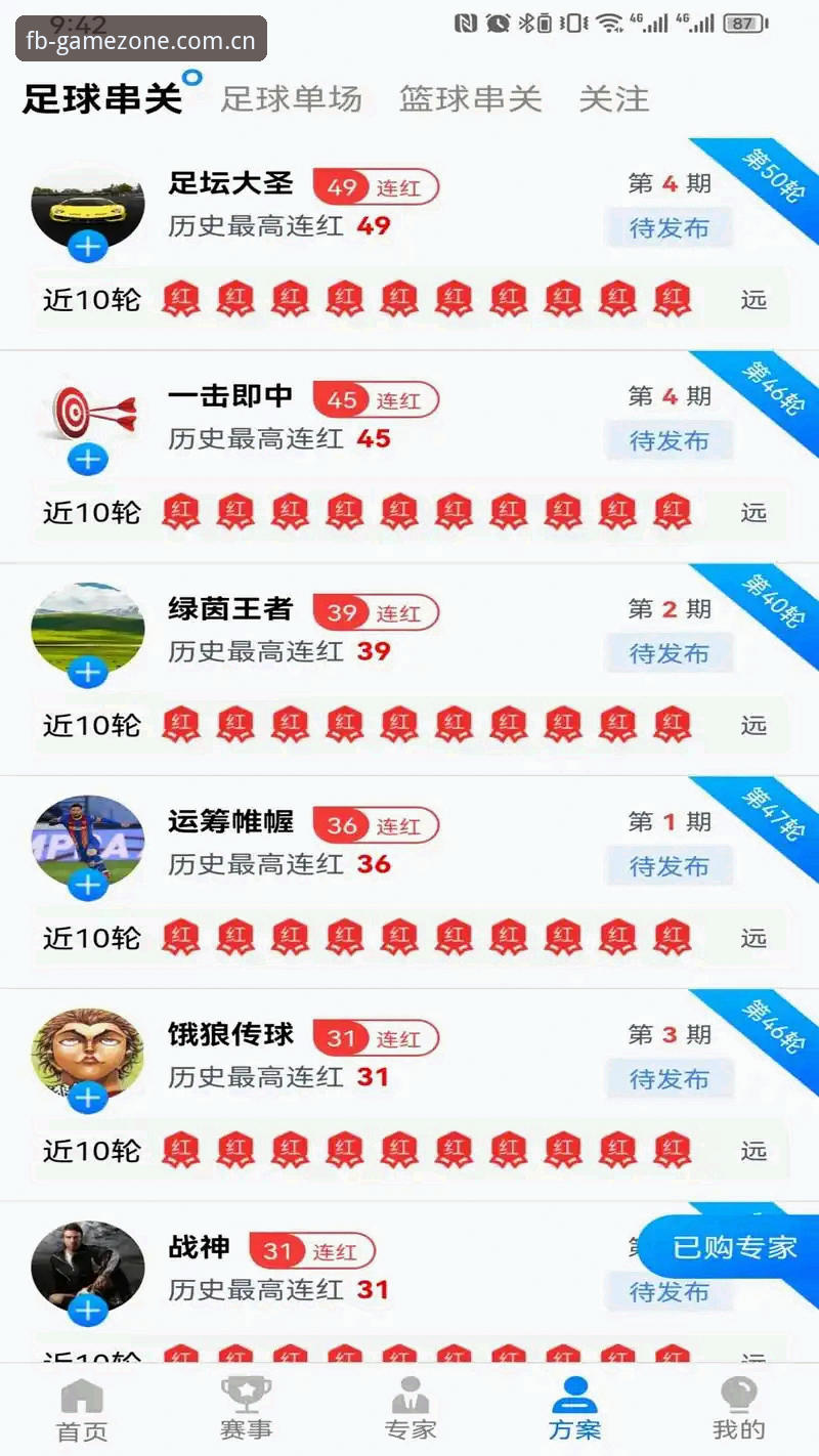 FB体育平台新手上路指南：从注册入口到数据追踪的完整攻略