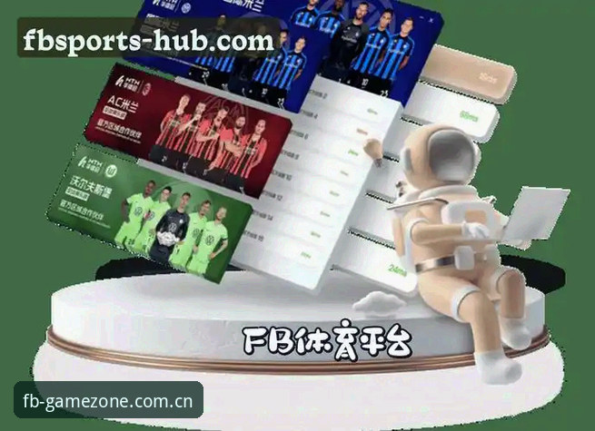 揭秘FB体育平台背后的真相：中文版注册入口与赔率追踪器的实战指南